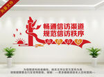 综治信访维稳中心