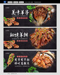 烤羊招牌