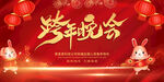 2023元旦跨年喜庆背景