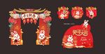 兔年门头堆头