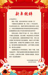 年终感谢信