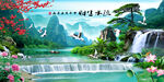 山水风景