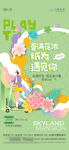 剪纸DIY活动海报