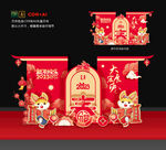 兔年美陈