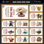 廉政展板
