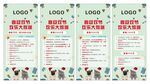 宠物店活动海报