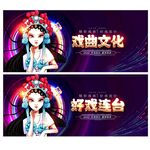 戏曲