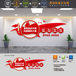 民兵标语文化墙