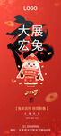新年元旦春节