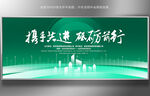 绿色背景