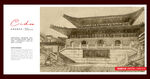  碧霞寺
