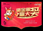 新年吊旗