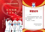 最美志愿者荣誉证书