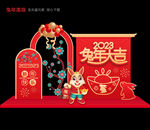2023年新年兔年春节美陈