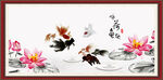 荷花鲤鱼图