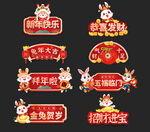 兔年手举牌