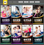 健身