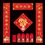 兔年春联对联