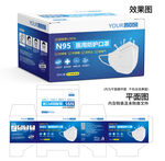 N95医用防护口罩包装盒