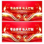 装修海报