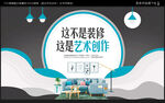 装修海报