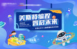 少儿编程