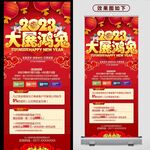 新年促销展架