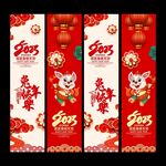 新年吊旗
