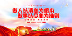党政标语