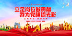 党政标语