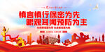 防间保密标语