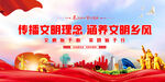 文明实践