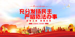 政协标语