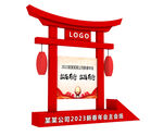 年会指引牌