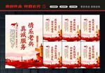 退役军人文化