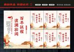 党建标语