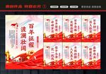 建党百年