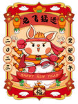 兔飞猛进卡牌