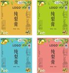 彩虹秋梨膏不干胶贴纸