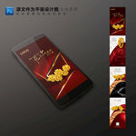 黄金首饰花语三件套系列宣传长图