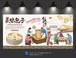 包子背景墙