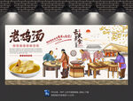 鸡汤背景墙