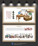 卤鸡文化墙