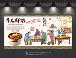 牛三鲜背景墙