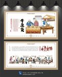 牛杂煲文化墙
