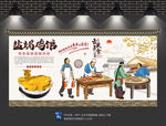 盐焗鸡背景墙