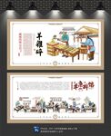 羊杂碎文化墙