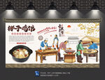 椰子鸡背景墙