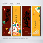 兔年海报