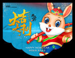 新年吊旗